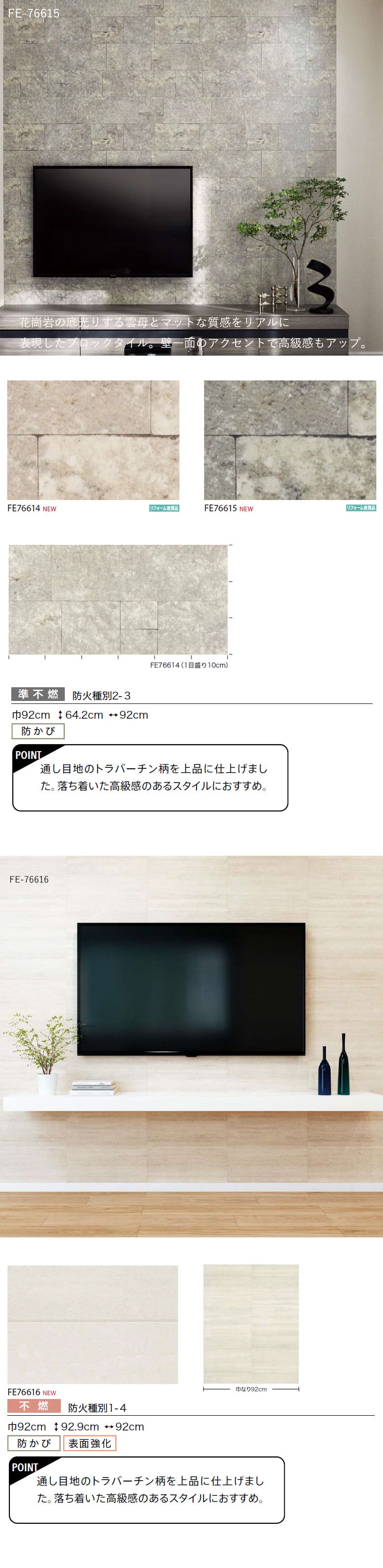 サンゲツ（SANGETSU） 壁紙 のりなし クロス タイル レンガ ブロック