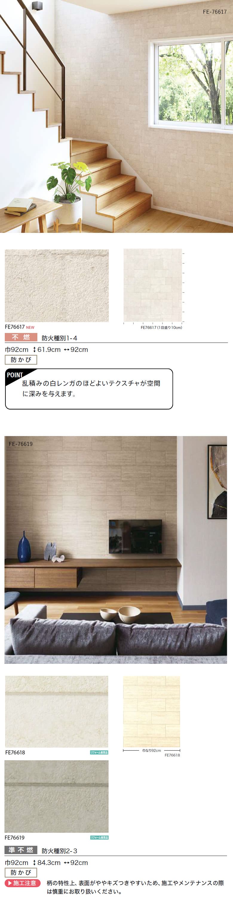 サンゲツ（SANGETSU） 壁紙 のりなし クロス タイル レンガ ブロック