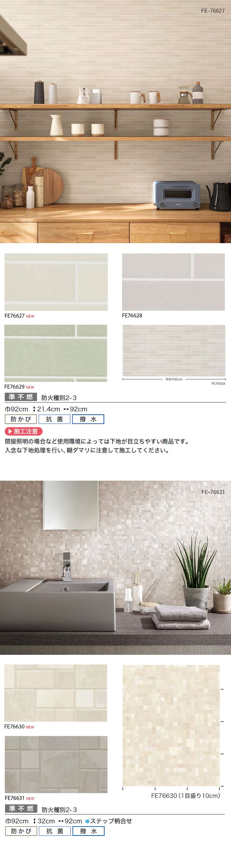 サンゲツ（SANGETSU） 壁紙 のりなし クロス タイル レンガ ブロック
