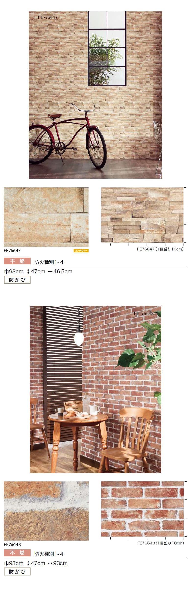サンゲツ（SANGETSU） 壁紙 のりなし クロス タイル レンガ ブロック