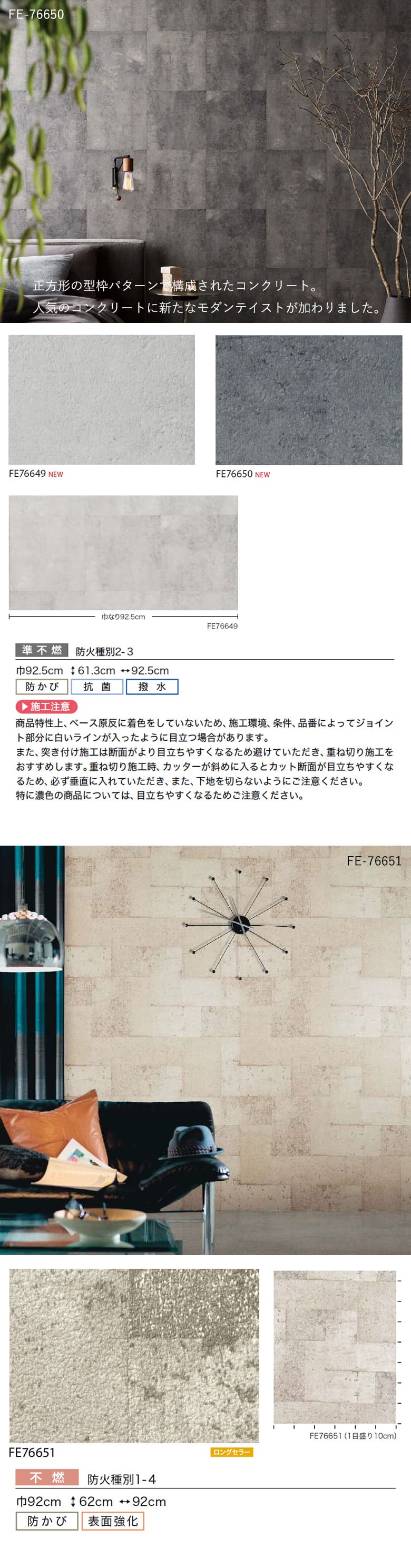 サンゲツ（SANGETSU） 壁紙 のりなし クロス コンクリート ストーン