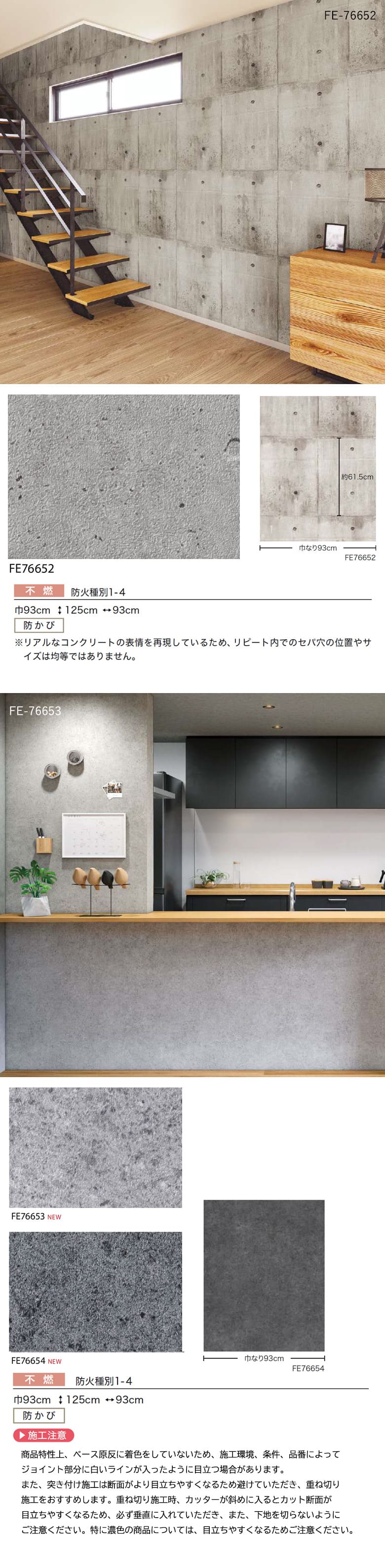 サンゲツ（SANGETSU） 壁紙 のり付き のりつき クロス コンクリート