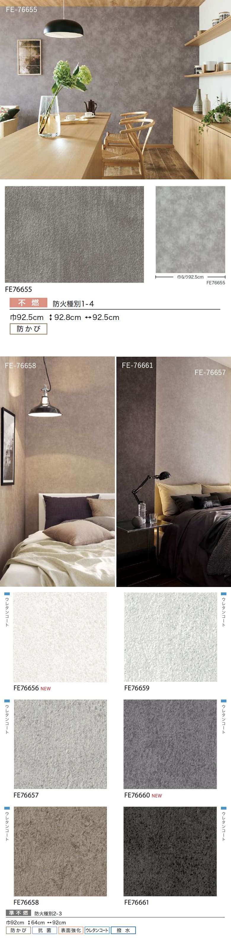 サンゲツ（SANGETSU） 壁紙 のり付き のりつき クロス コンクリート