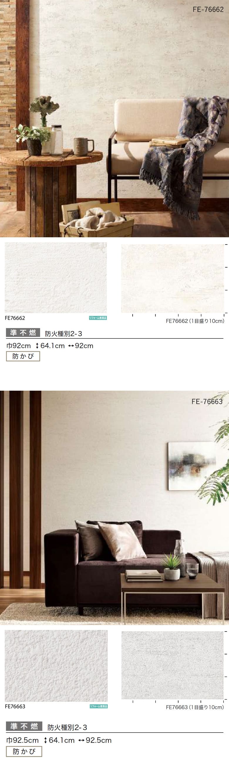 サンゲツ（SANGETSU） 壁紙 のり付き のりつき クロス コンクリート