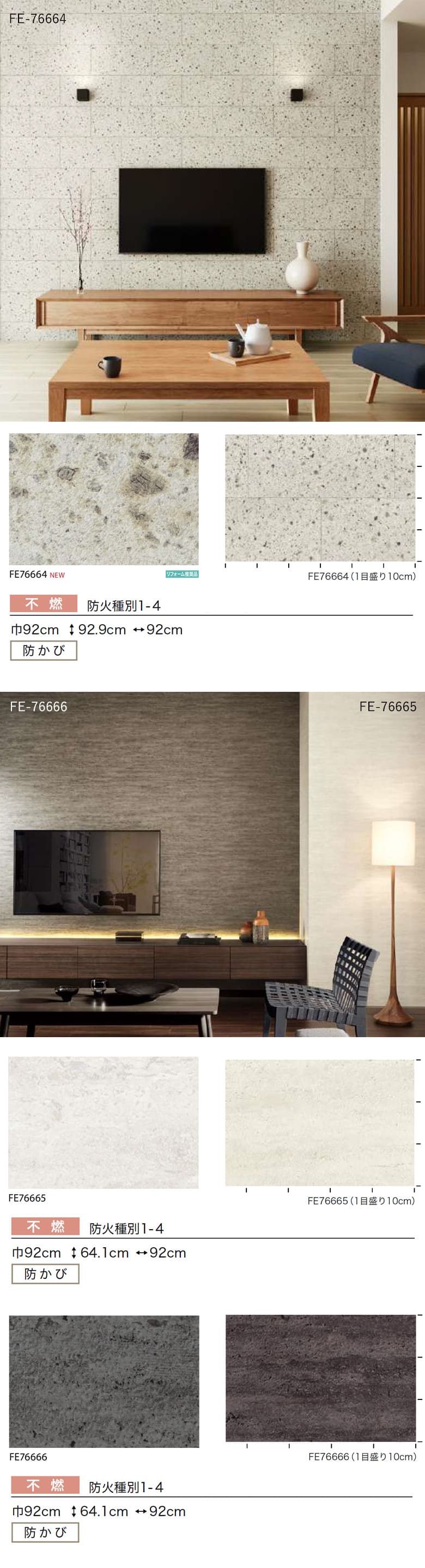 サンゲツ（SANGETSU） 壁紙 のり付き のりつき クロス コンクリート