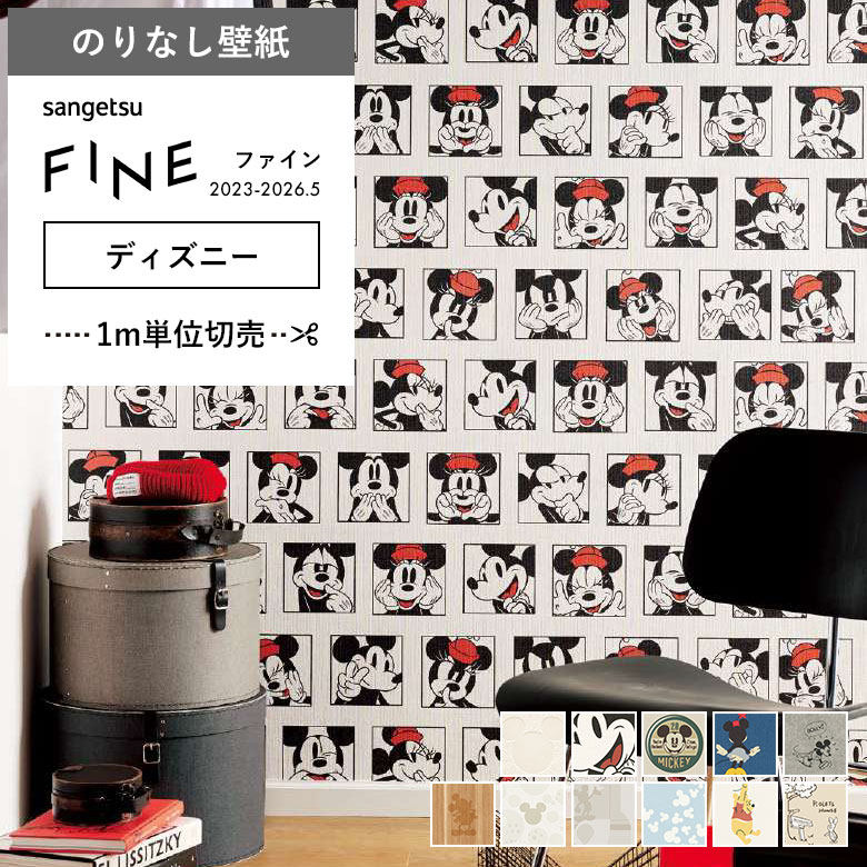 サンゲツ（SANGETSU） 壁紙 のりなし クロス ディズニー Disney