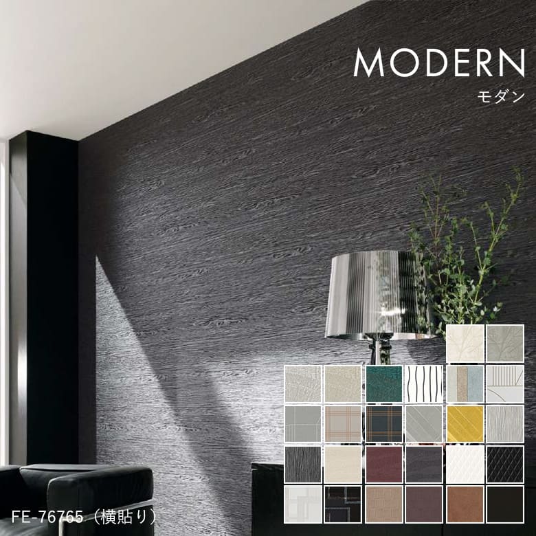 サンゲツ（SANGETSU） 壁紙 のり付き のりつき クロス モダン 黒 白