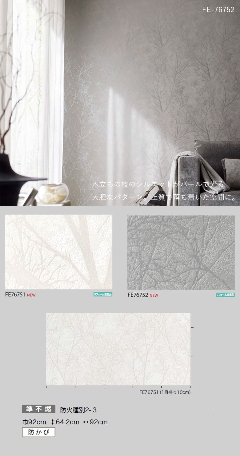 サンゲツ（SANGETSU） 壁紙 のり付き のりつき クロス モダン 黒 白