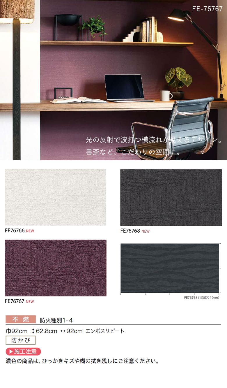 サンゲツ（SANGETSU） 壁紙 のり付き のりつき クロス モダン 黒 白