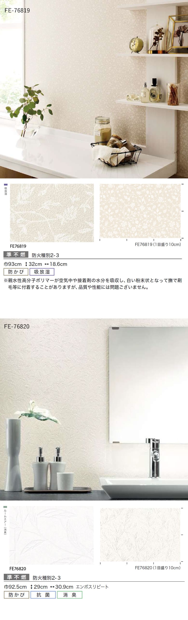 サンゲツ（SANGETSU） 壁紙 のりなし クロス ボタニカル ナチュラル