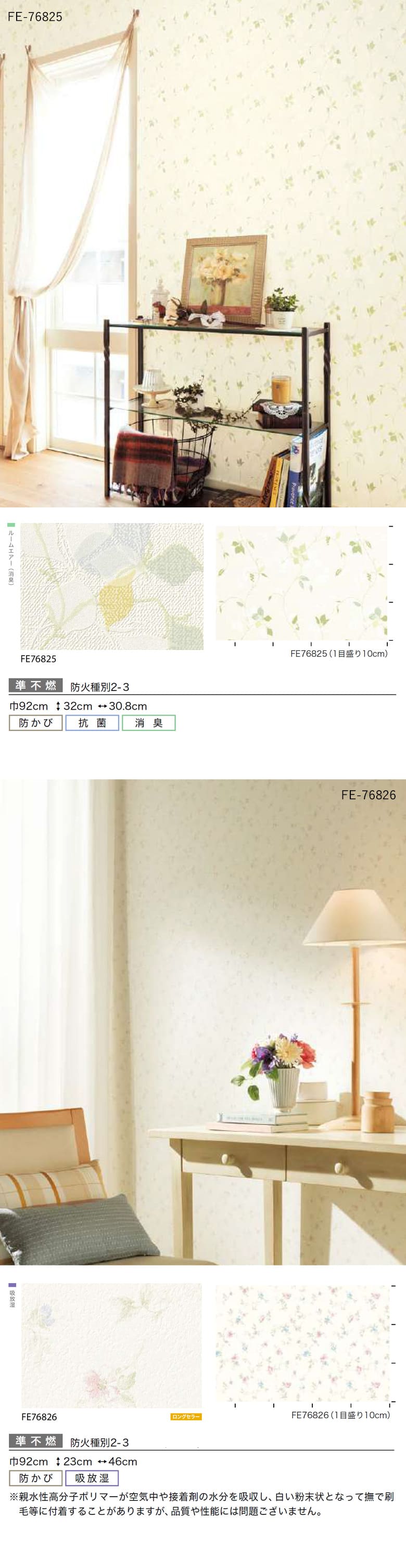 サンゲツ（SANGETSU） 壁紙 のりなし クロス ボタニカル ナチュラル