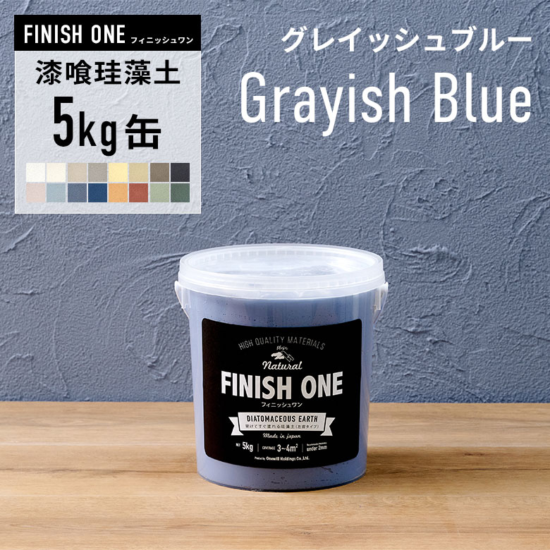 ワンウィル 珪藻土 壁 DIY 塗り壁材 ケイソウくん 練済み 漆喰珪藻土