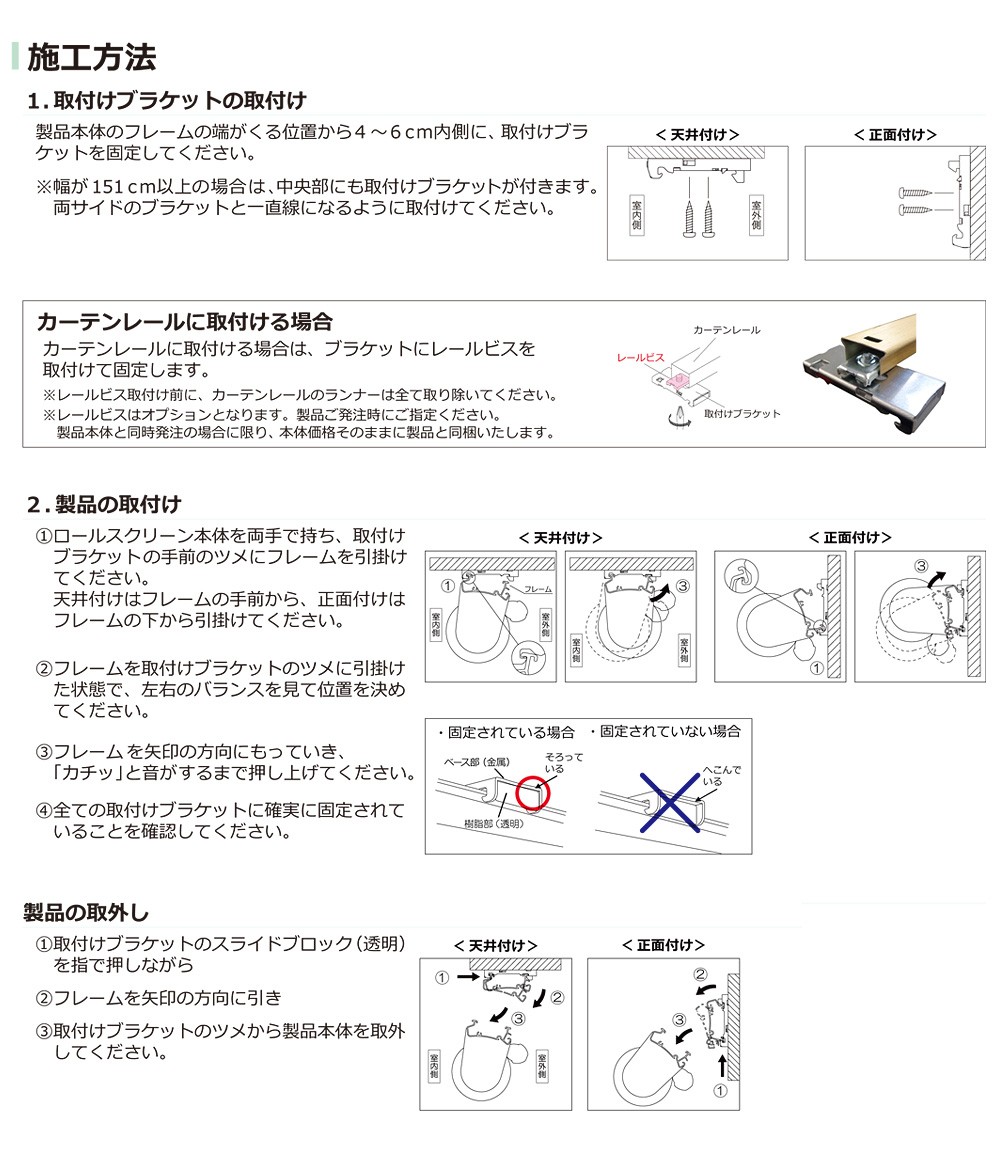 施工方法