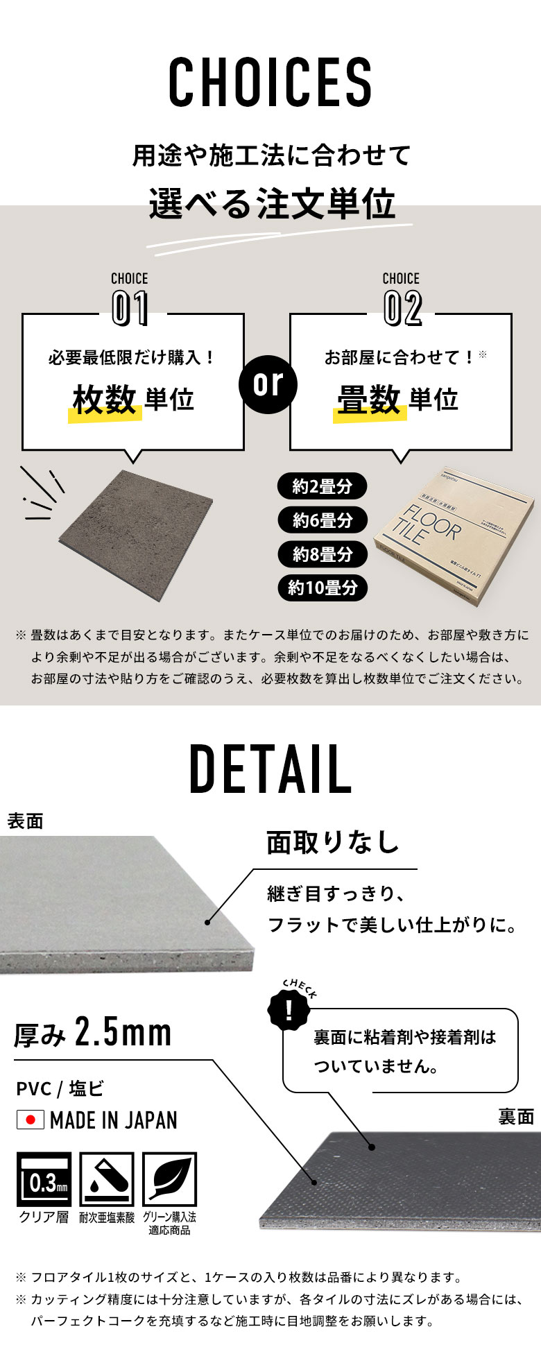 人気フロアタイルシリーズ モルタル＆コンクリート