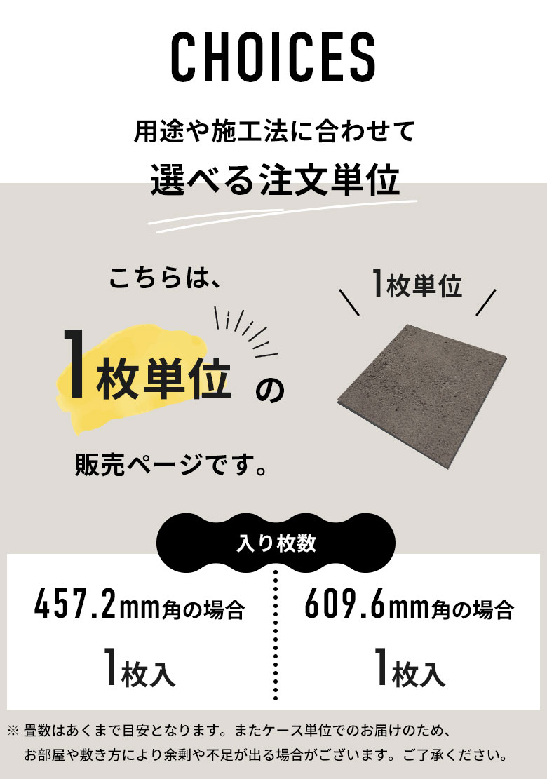 人気フロアタイルシリーズ モルタル＆コンクリート