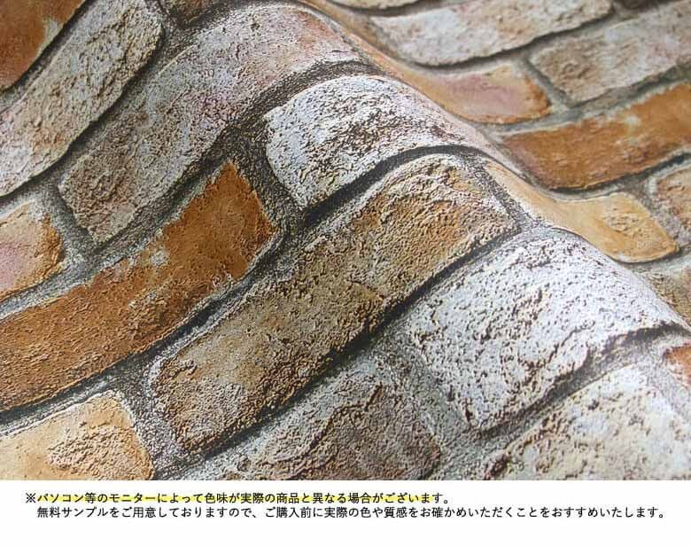 販売実績no 1 壁紙 レンガ のり付き 男前 クロス おしゃれ 壁紙 レンガ調 ブリック かっこいい 生のり付き 壁紙の上から貼れる壁紙 男前インテリア 日本全国 送料無料