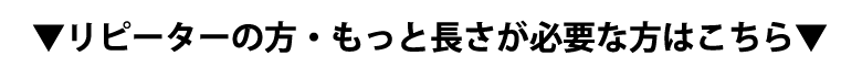 壁紙 のり付き リピーターの方