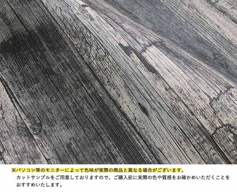 壁紙 のり付き クロス スクラップウッド おしゃれ 木目調 蔵 壁紙の上から貼れる壁紙 男前 生のり付き ランダムウッド かっこいい