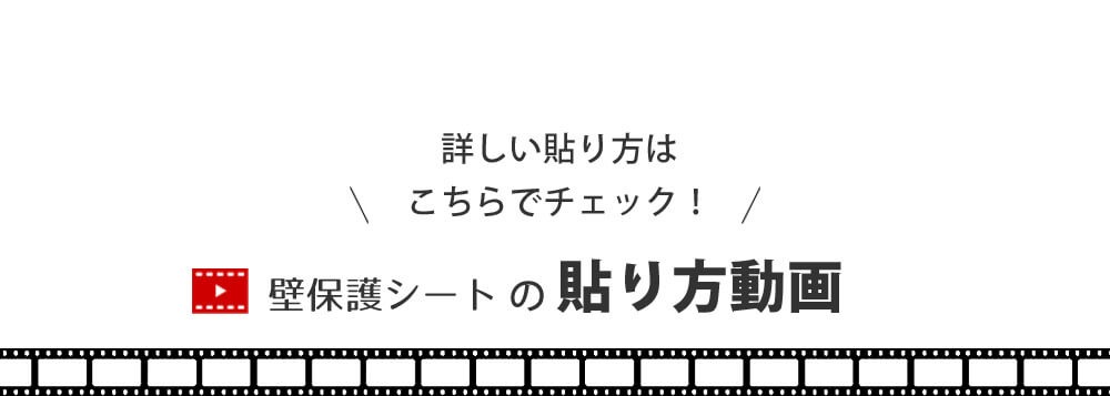 猫の爪とぎ防止 ペット壁保護シート