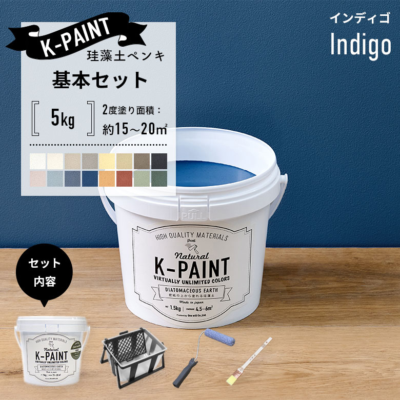 珪藻土ペンキ 壁紙の上から塗れる 日本製 K-PAINT Kペイント ケー