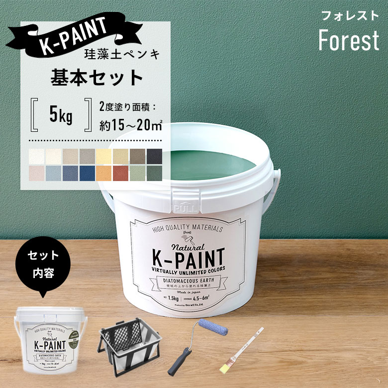 珪藻土ペンキ 壁紙の上から塗れる 日本製 K-PAINT Kペイント ケー