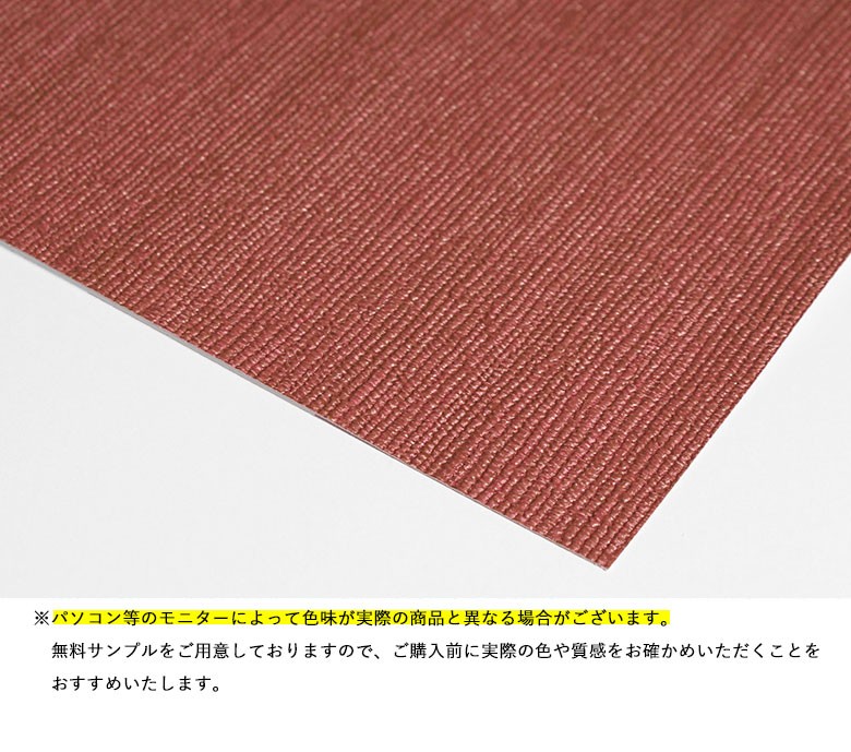 最高の品質の 壁紙 赤 無地 のりなし クロス レッド おしゃれ 橙 壁紙張り替え Diy リフォーム 国産壁紙 賃貸 Diy Mediterraneanfields Com