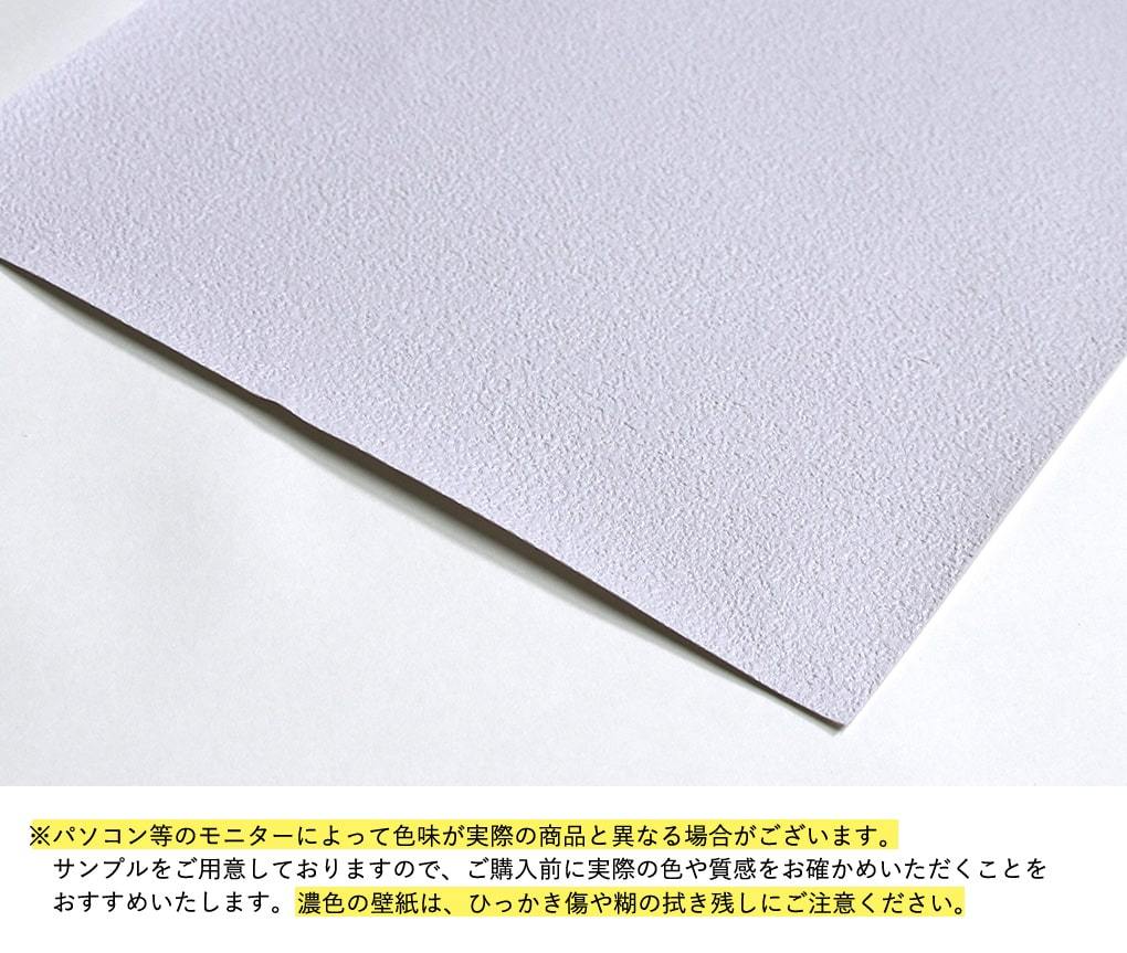 壁紙 のり付き ラベンダー クロス 紫 おしゃれ 無地 壁紙 パステルカラー 幼児の城 壁紙貼り替え 韓国風インテリア 生のり付き 壁紙の上から貼れる 壁紙 Diy K Ntse 59 Diyリフォームのお店 かべがみ道場 通販 Yahoo ショッピング
