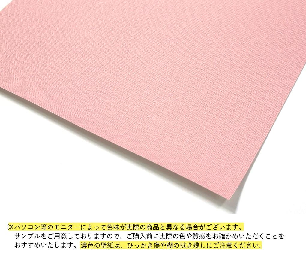 壁紙 ピンク スモーキーピンク ビビットカラー のり付き おしゃれ 壁紙の上から貼れる壁紙 橙 クロス 生のり付き 人気海外一番