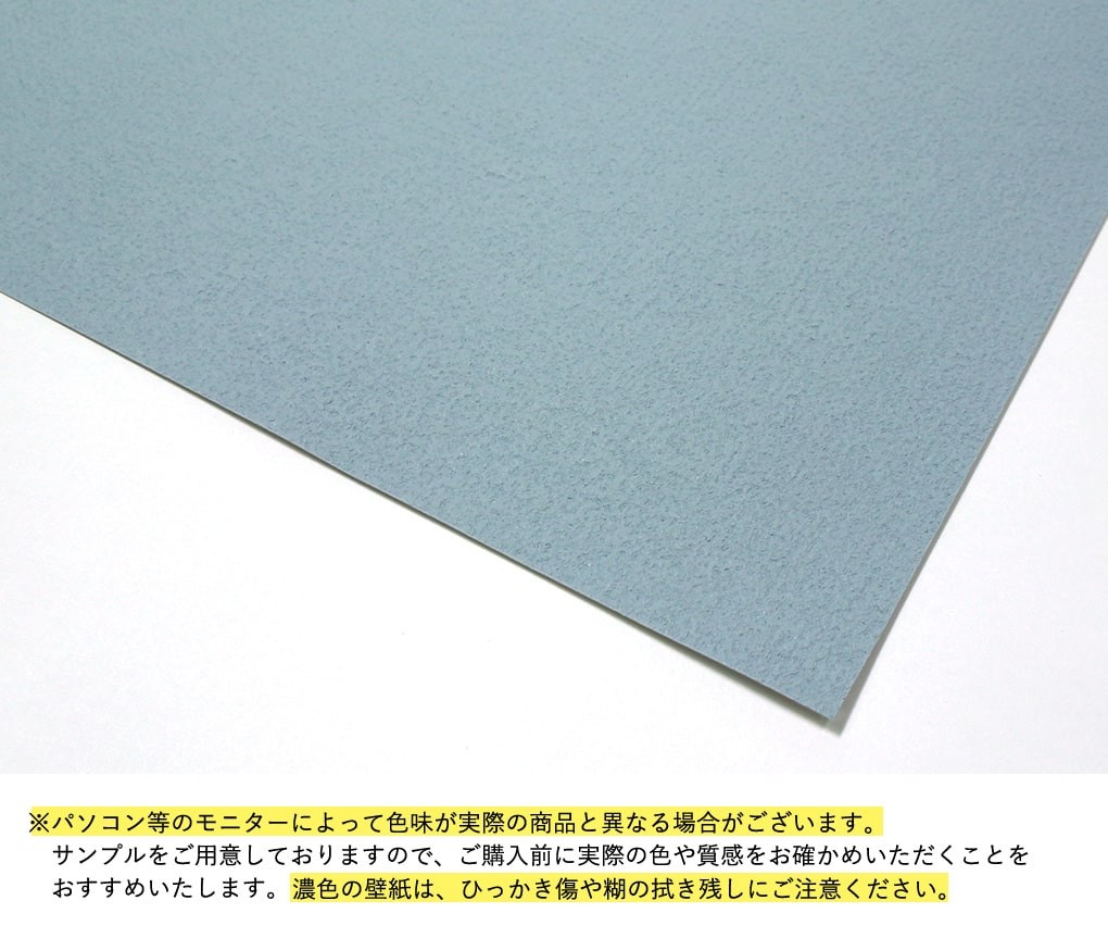 壁紙 ブルーグレー ライトブルー 無地 壁紙 クロス くすみブルー スモーキーブルー 水色 おしゃれ 壁紙 青 マットブルーグレー のり付き クロス 生のり付き壁紙 K Ntse 60 Diyリフォームのお店 かべがみ道場 通販 Yahoo ショッピング