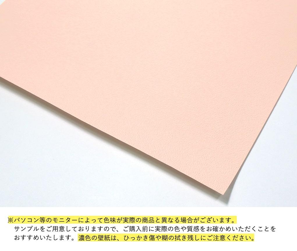 お金を節約 壁紙 ピンク スモーキーピンク ビビットカラー のり付き クロス おしゃれ 壁紙 橙 生のり付き 壁紙の上から貼れる壁紙 激安 激安特価 送料無料