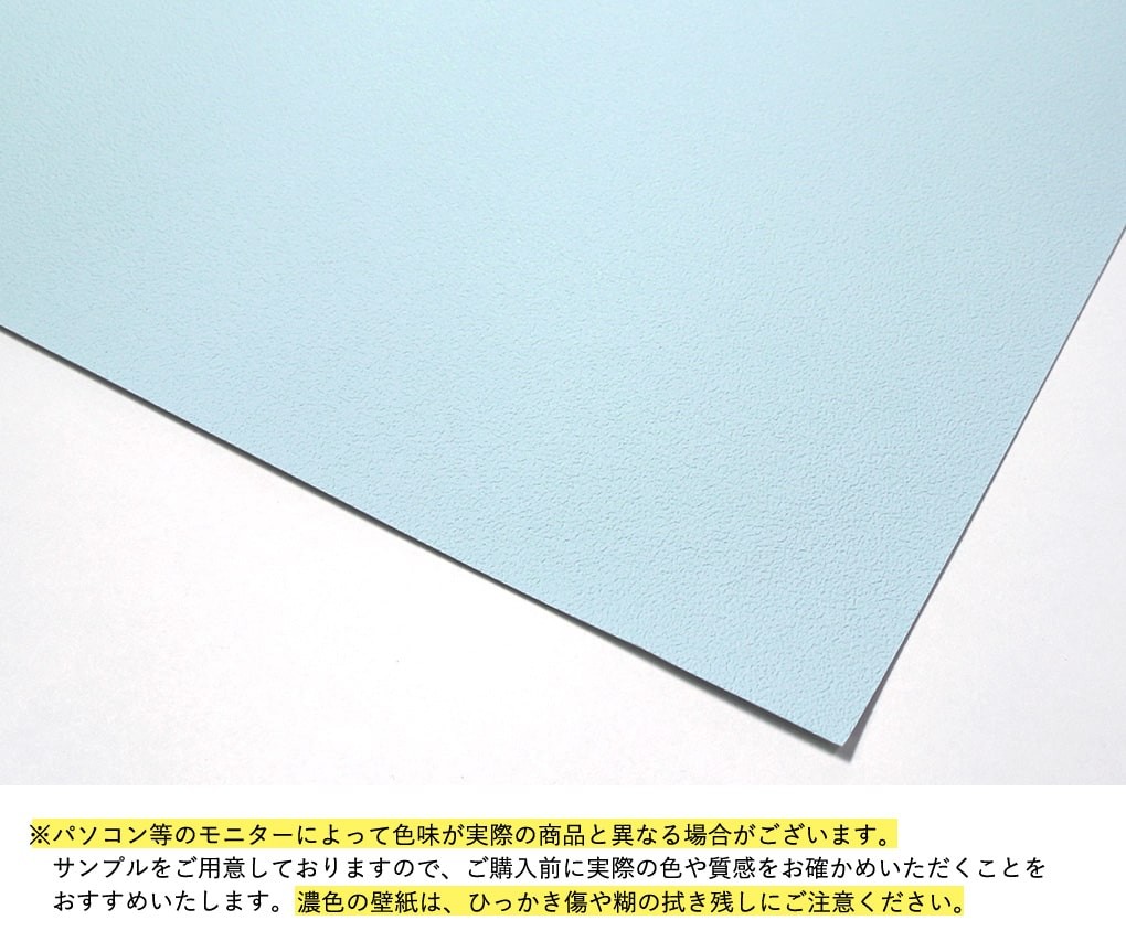 壁紙 ブルーグレー ライトブルー 無地 壁紙 クロス くすみブルー スモーキーブルー 水色 おしゃれ 壁紙 青 マットブルーグレー のり付き クロス 生のり付き壁紙 K Ntse 60 Diyリフォームのお店 かべがみ道場 通販 Yahoo ショッピング