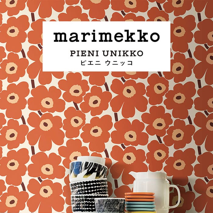 壁紙 のりなし マリメッコ marimekko UNIKKO ウニッコ レッド 花柄 プケッティ 花 おしゃれ 張り替え DIY リフォーム 壁 賃貸  diy