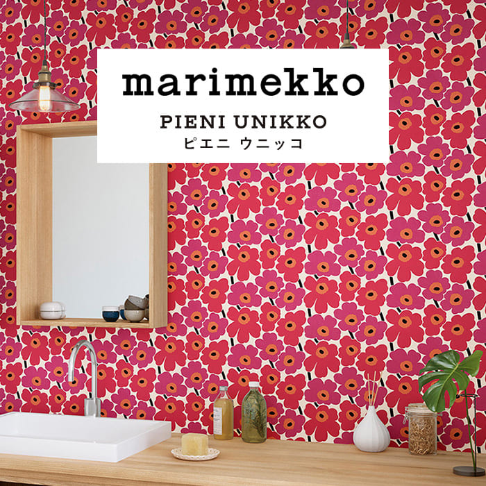 壁紙 のりなし マリメッコ marimekko UNIKKO ウニッコ レッド 花柄 プケッティ 花 おしゃれ 張り替え DIY リフォーム 壁 賃貸  diy