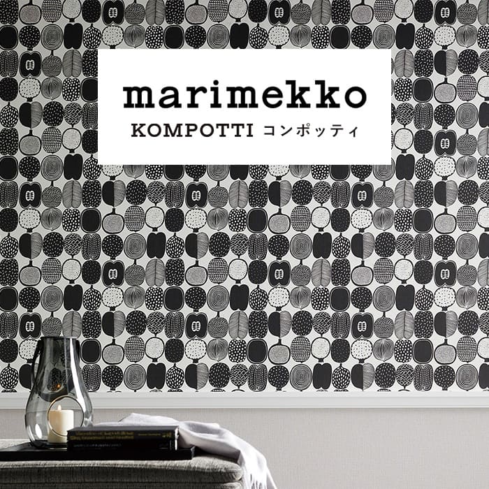 壁紙 のりなし マリメッコ marimekko 果物 カラフル ポップ くすみ