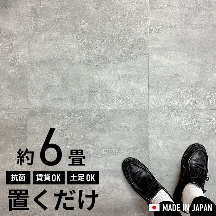 6畳分フロアタイル　ピューターグレー 楽天市場】ピューターグレイ フロアタイルの通販