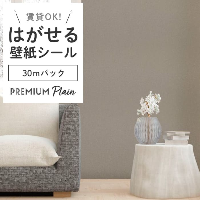 壁紙 ウォールペーパー 白系 30m