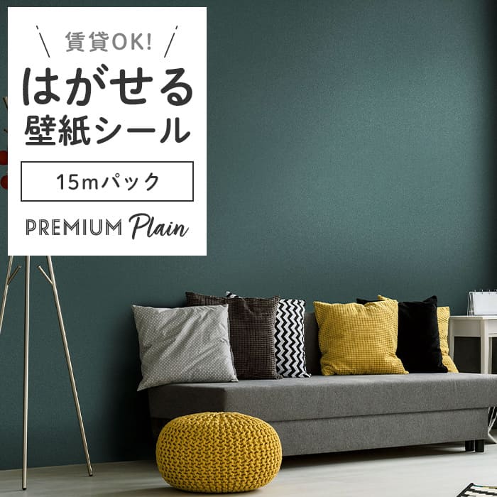 新品  壁紙張り替え／リメイクシール／ウォールペーパー 15M 新品 壁紙張り替え／リメイクシール／ウォールペーパー 15M