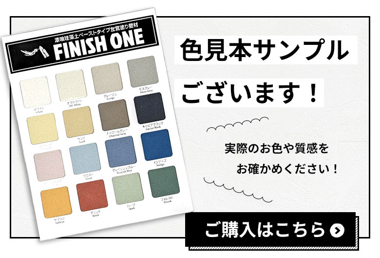 色見本サンプルのご案内