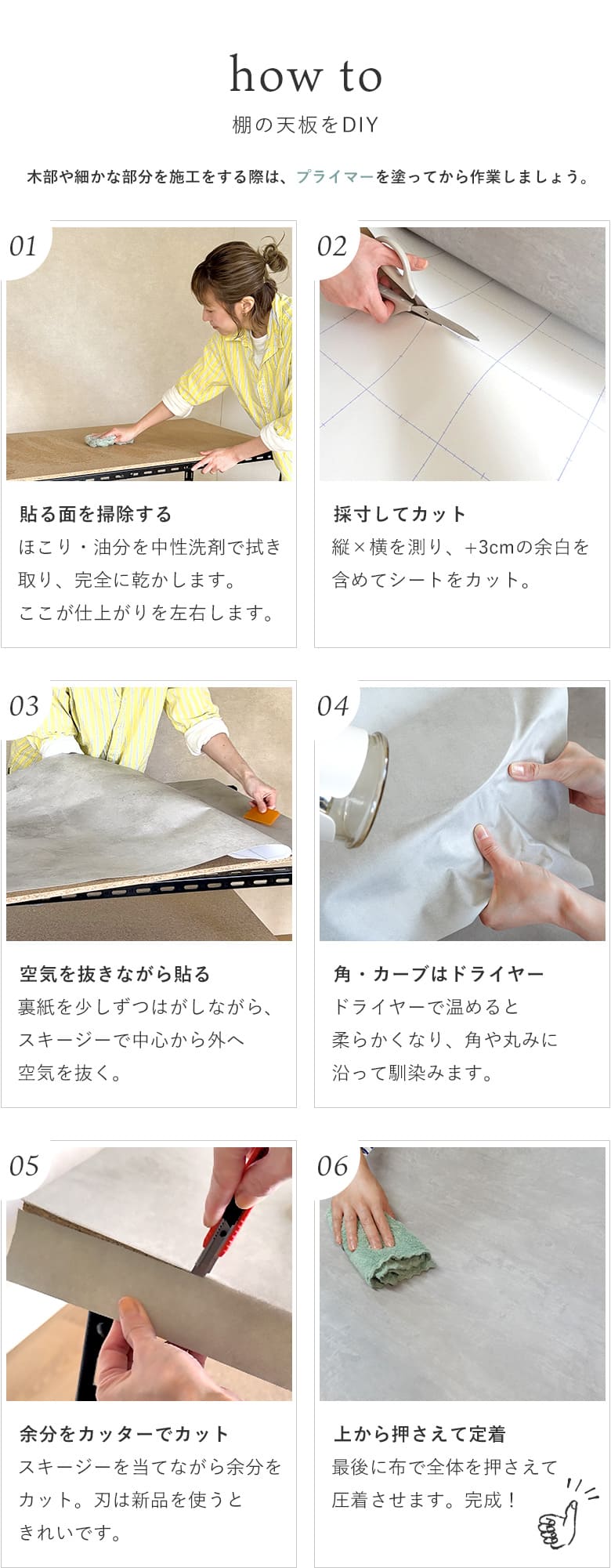 棚の天板をDIY