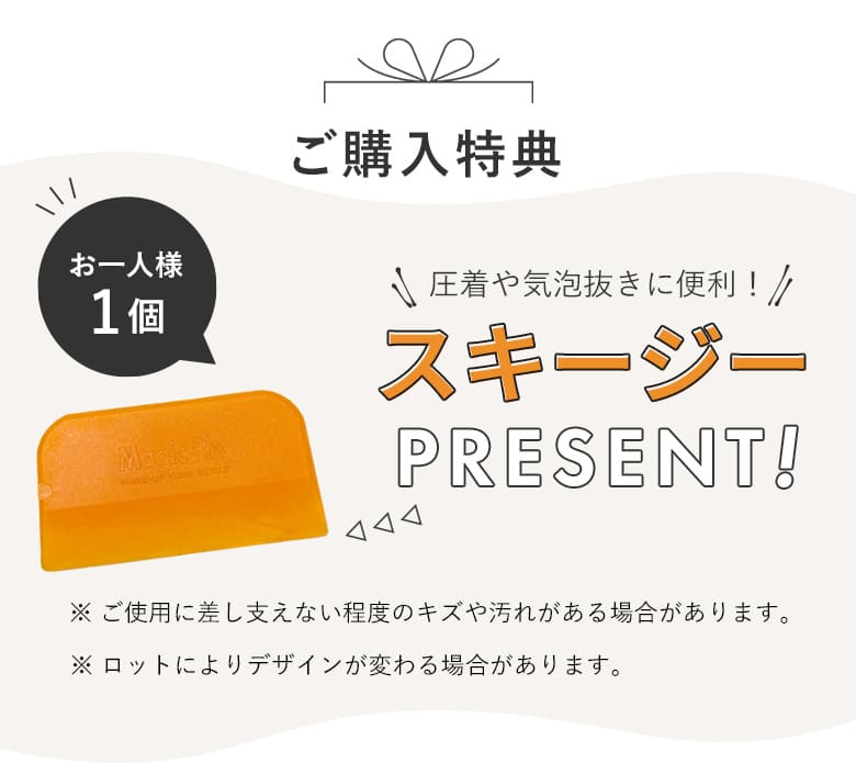 スキージープレゼント