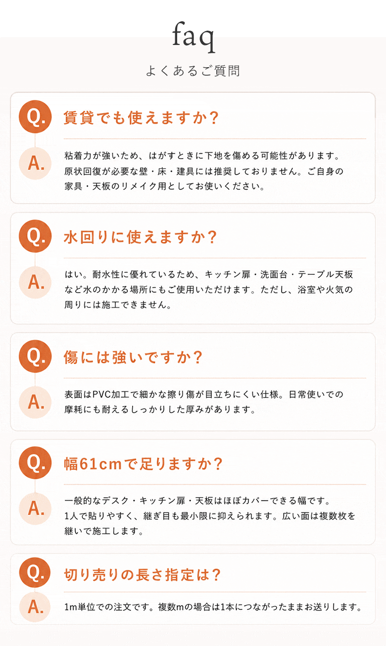 よくあるご質問