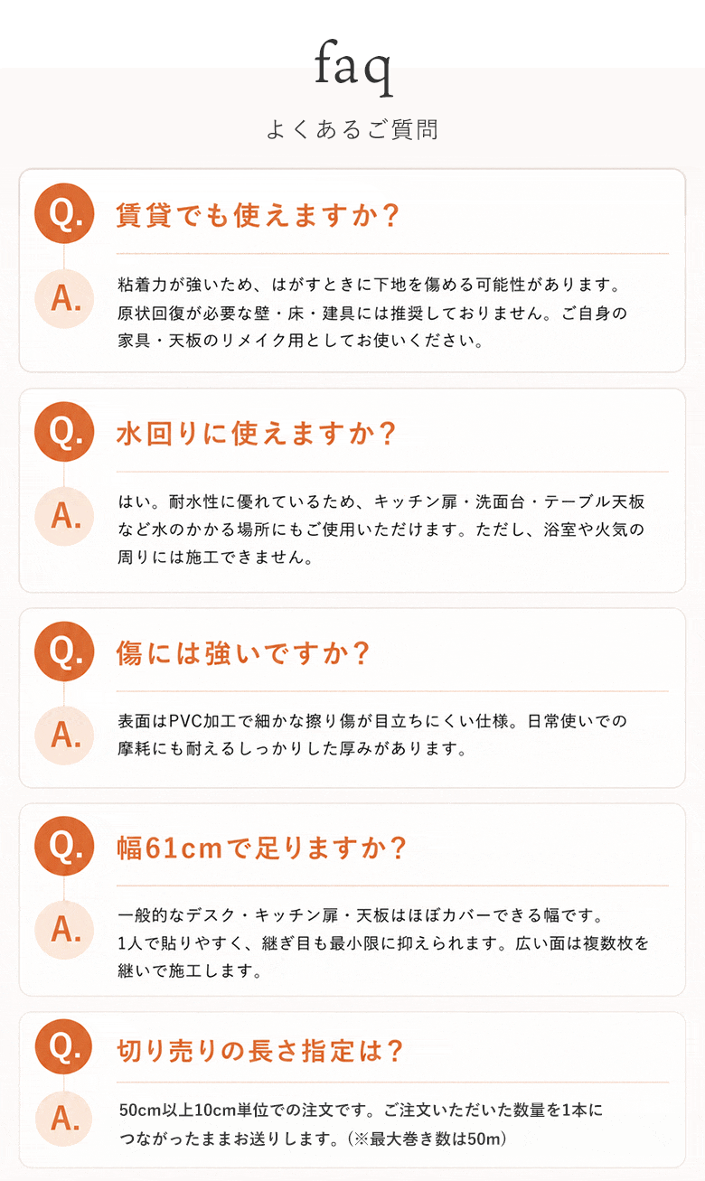 よくあるご質問