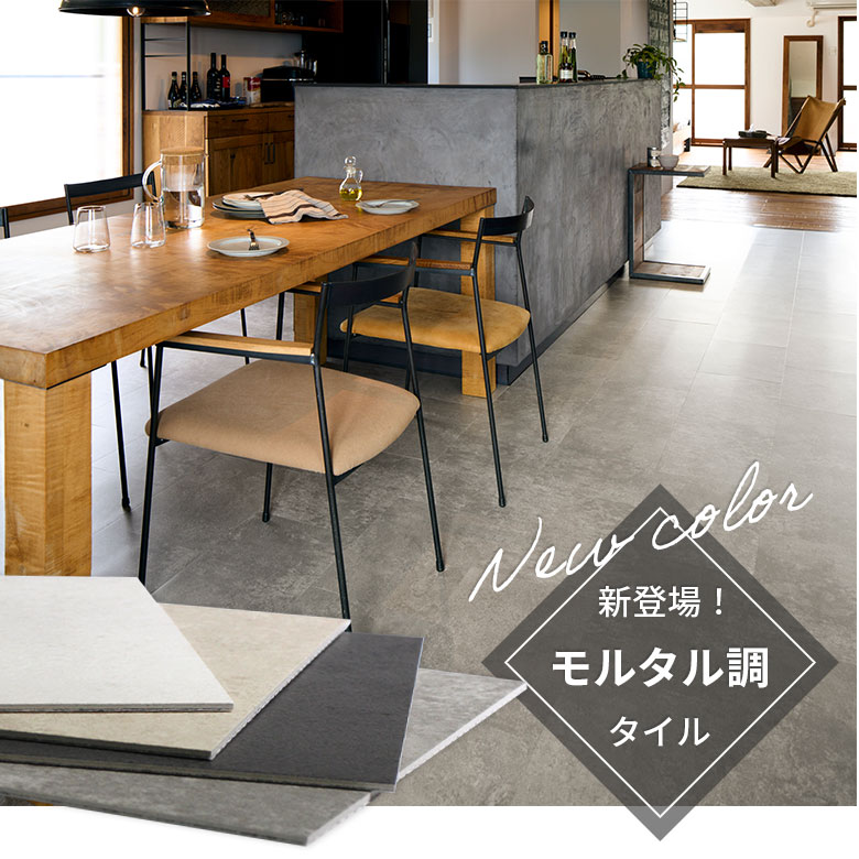 東リ（TOLI） 賃貸OK! 剥がせる フロアタイル 置くだけ床材 