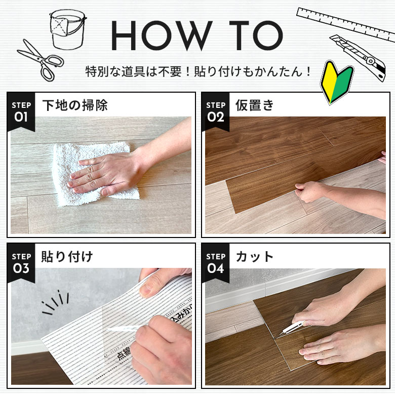 東リ（TOLI） 賃貸OK! 剥がせる フロアタイル 置くだけ床材 