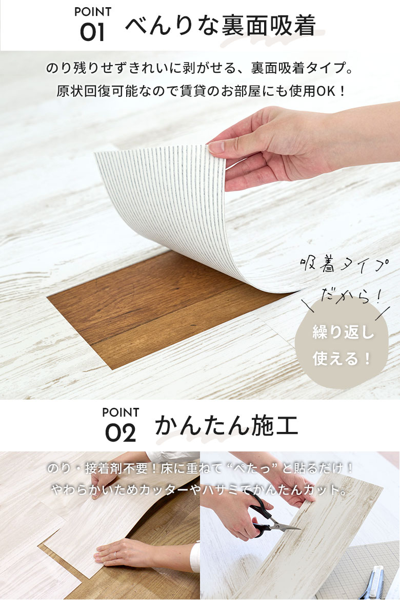 東リ（TOLI） 賃貸OK! 剥がせる フロアタイル 置くだけ床材 