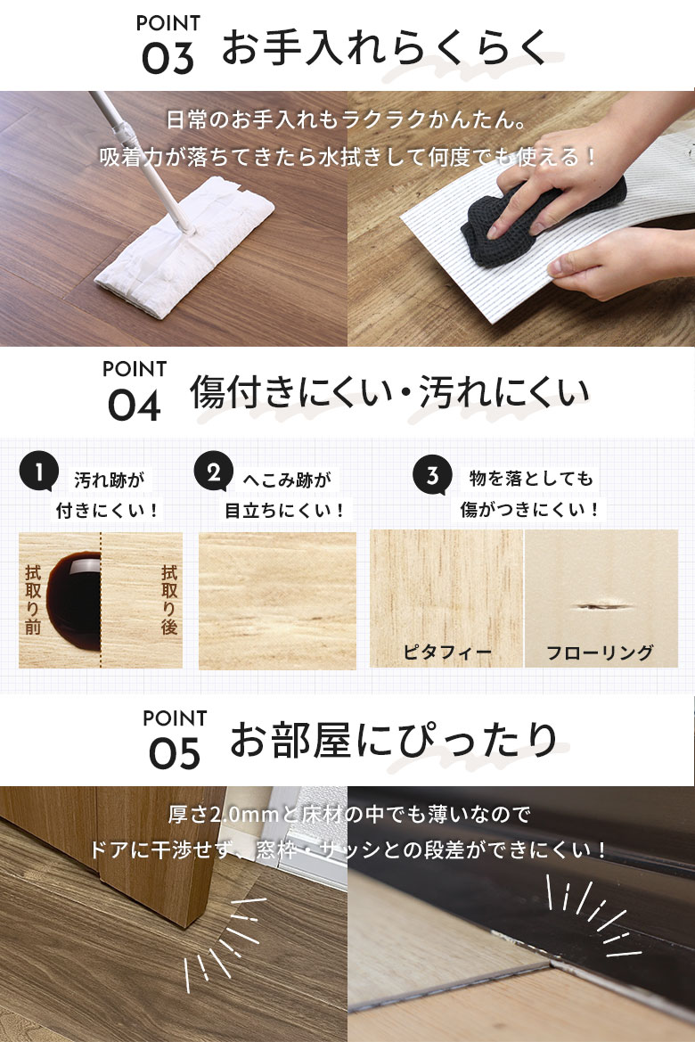 東リ ピタフィー 貼って剥がせるクッションフロア43枚 東リ（TOLI） 賃貸OK! 剥がせる フロアタイル 置くだけフローリング材