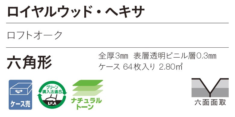 定番即納 フロアタイル 木目 六角形 ヘキサゴン 東リ ロイヤルウッド ロフトオーク Pwt2360 Diyリフォームのお店 かべがみ道 東リ フロアータイル フローリング材 Diy リフォーム 床材 ビニル床材 ウッド 特価最新作 Redprolid Org