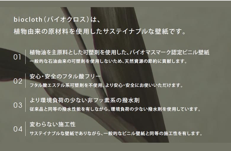 サンゲツ（SANGETSU） 壁紙 のり付き のりつき クロス 国産壁紙 無地