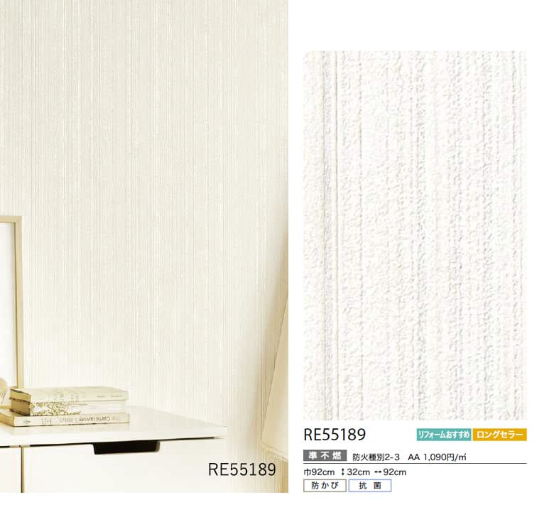 サンゲツ（SANGETSU） 壁紙 のりなし クロス 国産壁紙 ホワイト