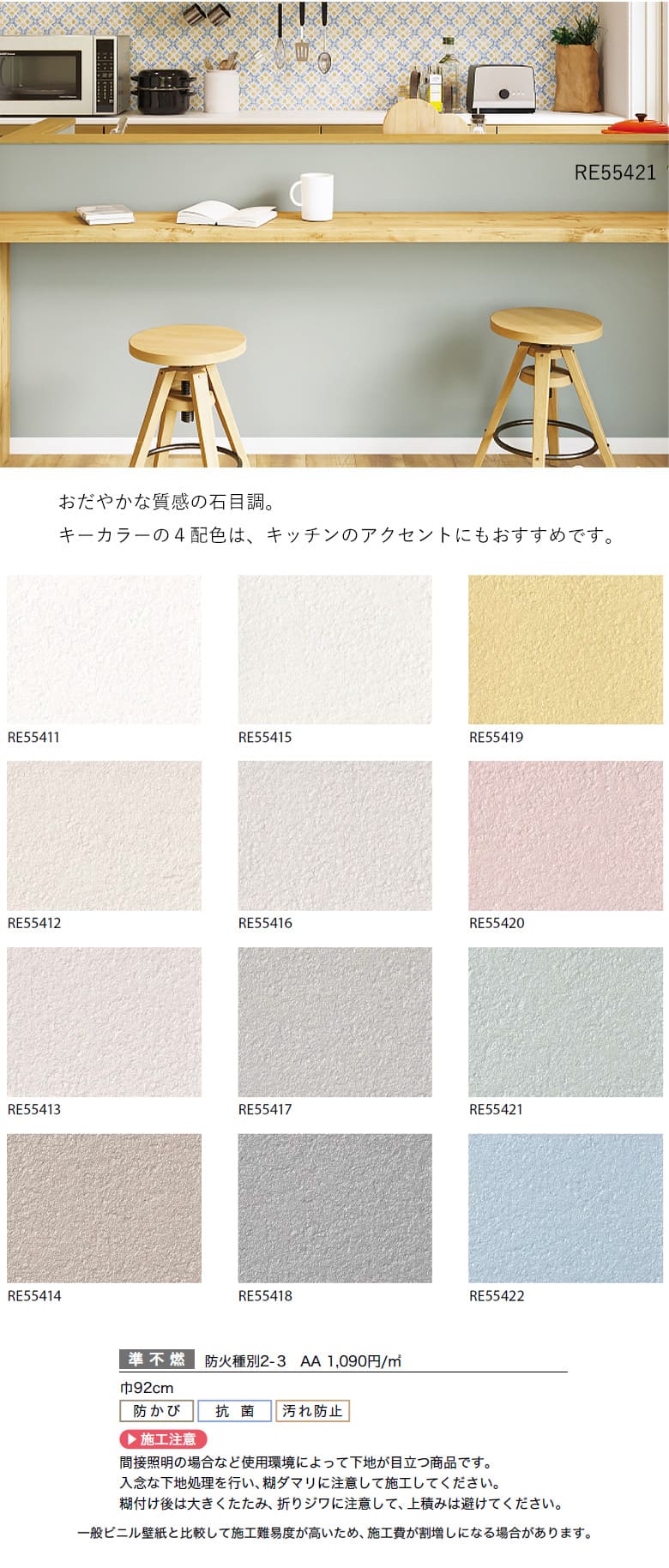 サンゲツ 壁紙 のり付き のりつき クロス 国産壁紙 洗面所 防汚 抗菌 